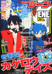 Cover of Comic Gene magazine released in July 2012, illustrated by Sidu