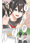 Shintaro on fourth page of the prologue comic for Mekakucity Talkers 03