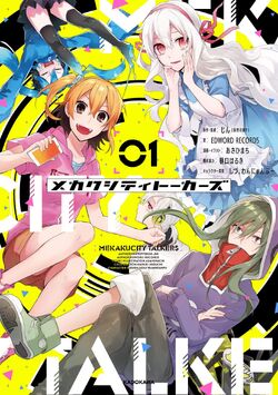 Mekakucity Talkers 01, Kagerou Project Wiki