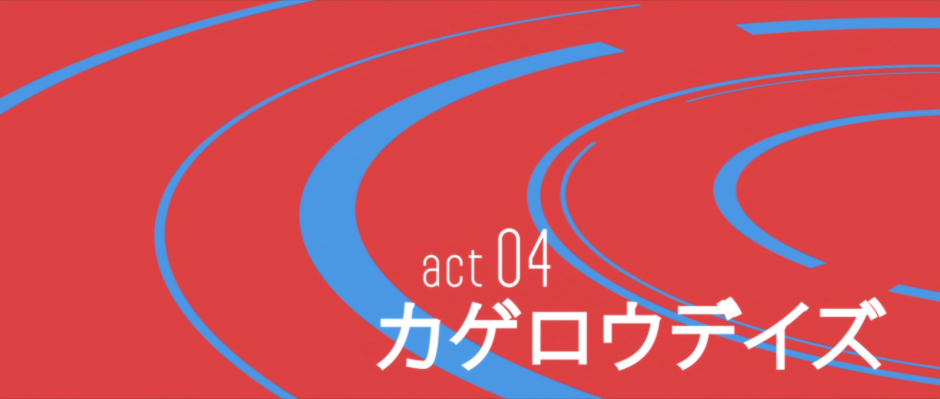 Mekakucity Actors - Episode 04/Gallery, Kagerou Project Wiki
