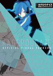 Ene na okładce "Kagerou Days Official Visual Fan Book"