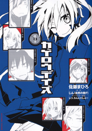 Ene on the Animate version of Volume 1