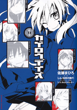 Kagerou Daze (manga)/Bonus Material | Kagerou Project Wiki