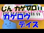 Another piano arrangement by Rion