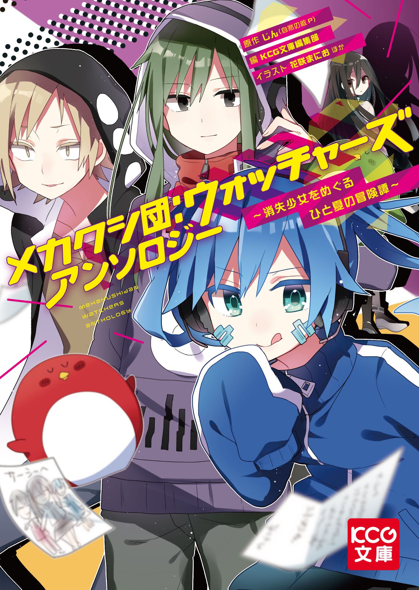 Kagerou Project Mekakushi Dan / Characters - TV Tropes