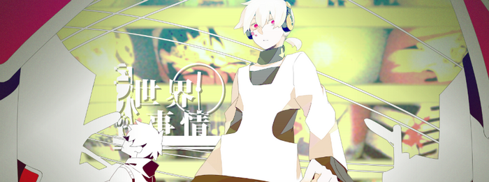 Mekakucity Actors: Konoha No Sekai Jijou (Single) - Jin - Nanou