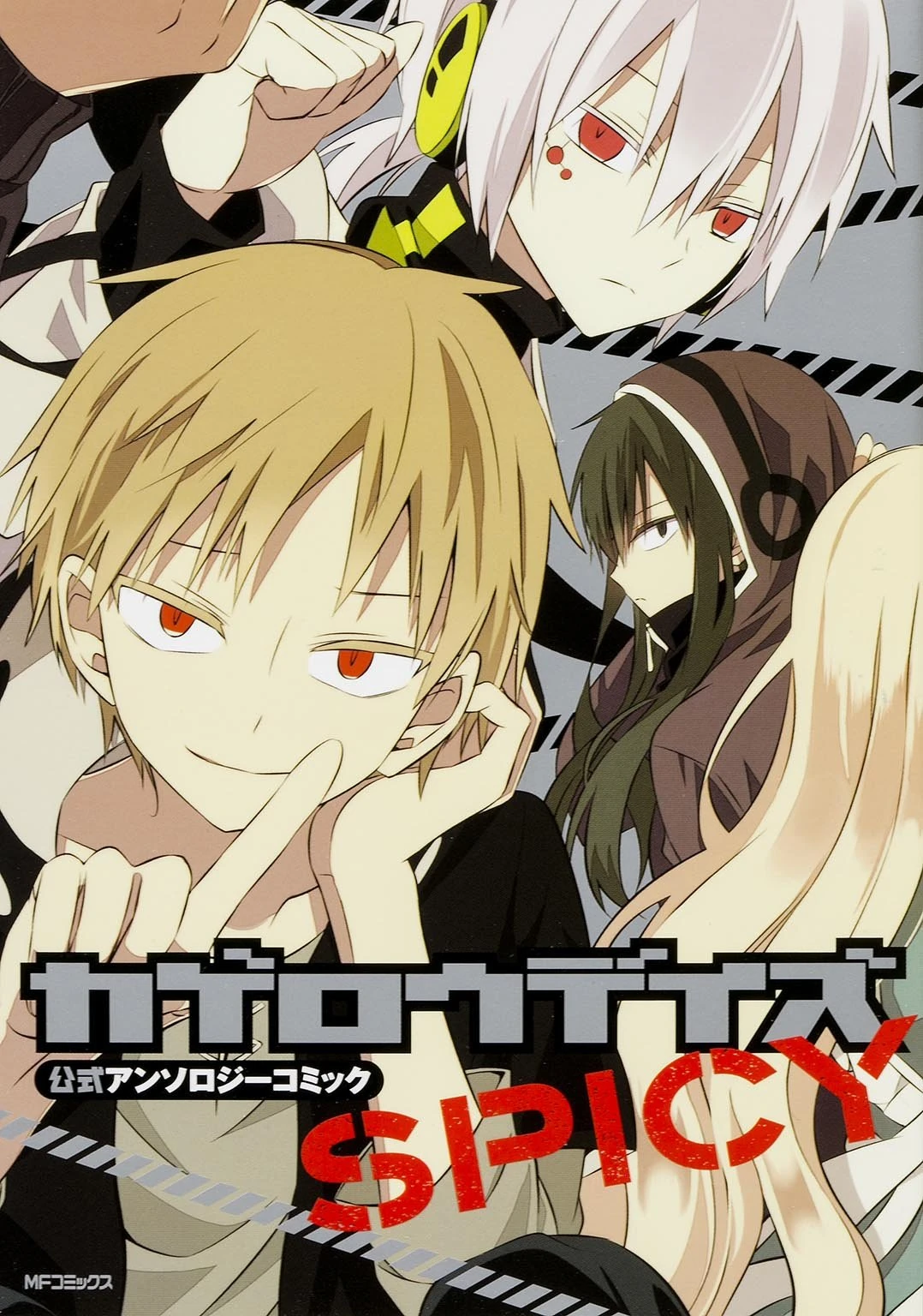 Kagerou Daze Official Anthology Comic -SPICY- | Kagerou Project