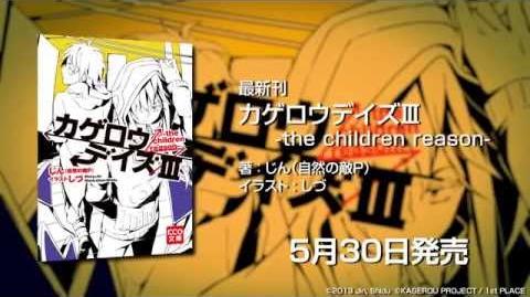 Kagerou Daze Light Novel Commercials And Graphics Kagerou Project Wiki Fandom