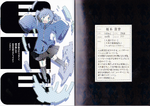 Ene's character profile from the Children Record booklet