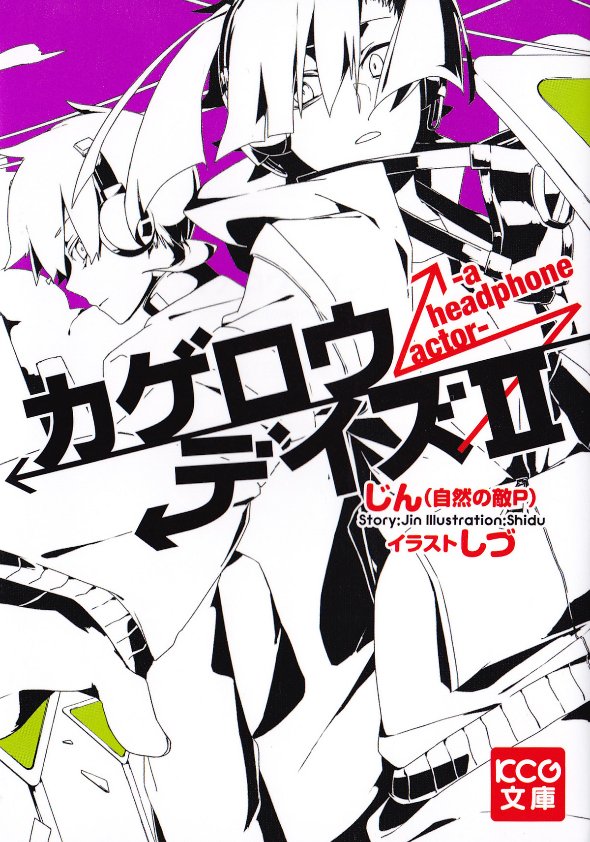 Kagerou Daze II -a headphone actor- | Kagerou Project Wiki | Fandom