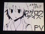 MV made on Flipnote Studio by デバ子