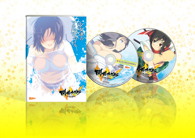 Senran Kagura Estival Versus - Endless Summer Edition