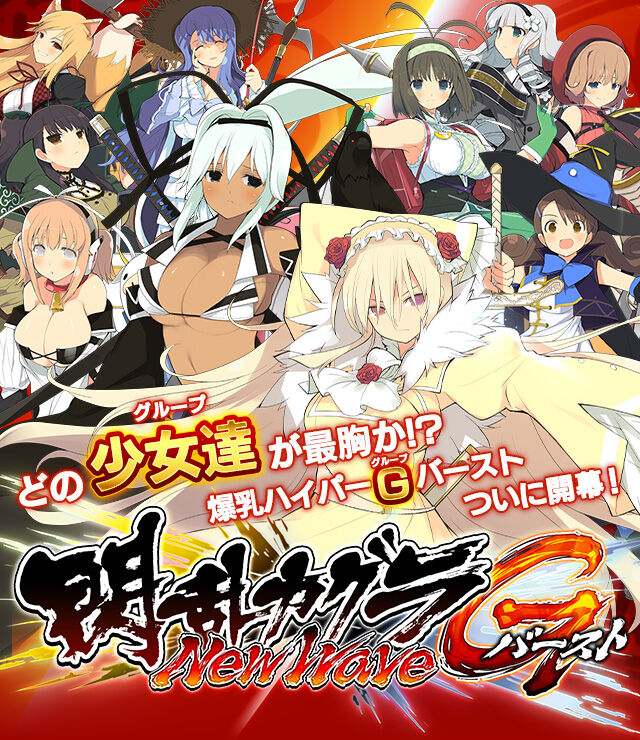 Shinobi Master Senran Kagura: New Link announced for iOS, Android