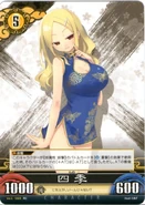 ShikiTCG17.jpg (78 KB)