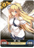 Katsuragi (SK Unlimited VS) 1