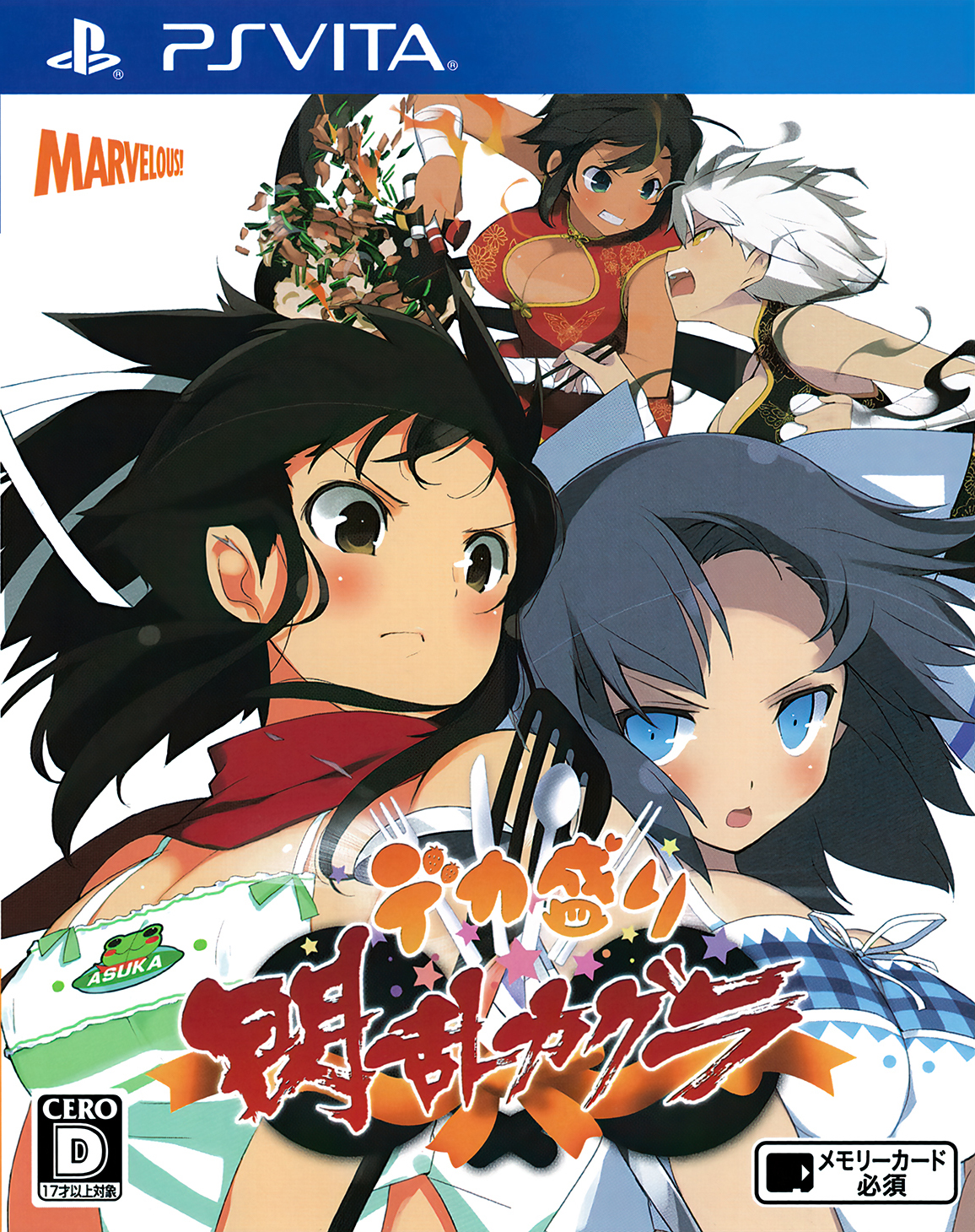 senran kagura ps vita