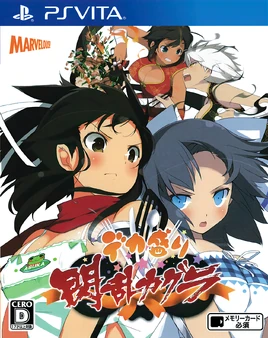 Dekamori Senran Kagura