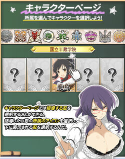 Senran Kagura: New Wave/Shinobi Communication, Kagura Wiki