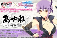 Ayane's Announcement.png (738 KB)