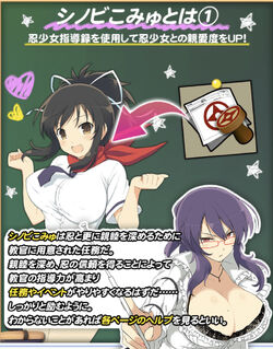 Senran Kagura: New Wave/Shinobi Communication, Kagura Wiki