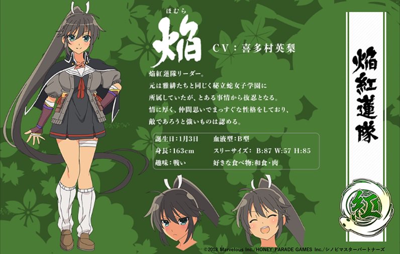 senran kagura shinovi master