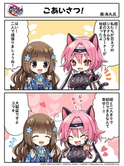 Yūki | Kagura Wiki | Fandom