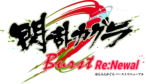 Senran Kagura Burst Re:Newal - E3 2018 Trailer