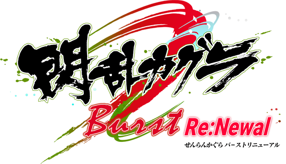 Senran Kagura Burst Re:Newal - IGN