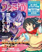 Magazine Reveal of Senran Neptunia