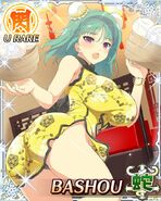 Golden Week Cheongsam Bashou UR