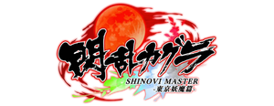 Senran-kagura-5f87a0d995146.png