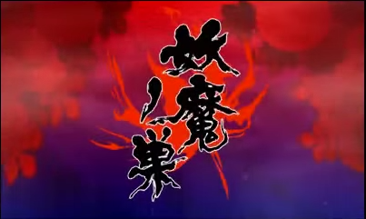 REVIEW - Senran Kagura 2: Deep Crimson - Use a Potion!