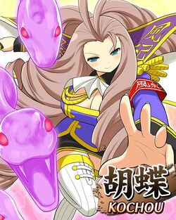 Kochō/Gallery | Kagura Wiki | Fandom