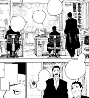 Akemura Soga/Gallery | Kagurabachi Wiki | Fandom