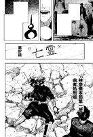 Chapter 87