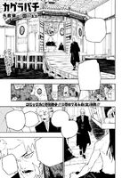 Chapter 81