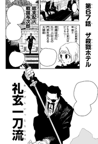 Chapter 67