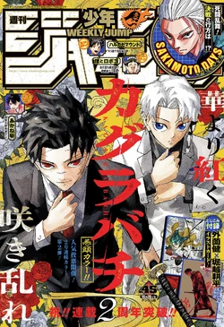Weekly Shounen Jump Issue #45, 2025
