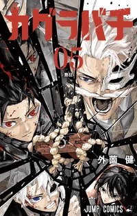 Japanese Volume Cover