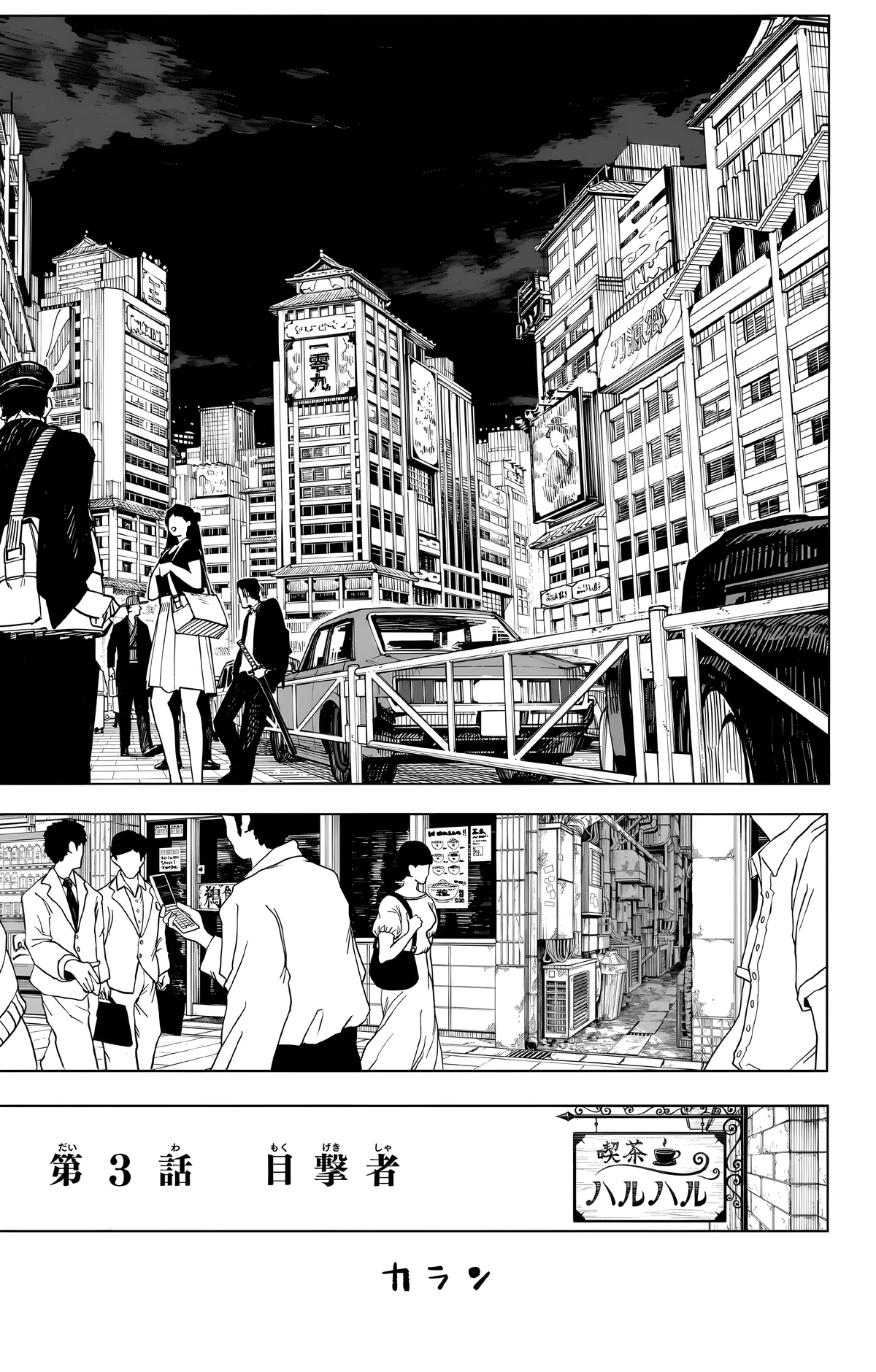 Chapter 3 Kagurabachi Wiki Fandom chapter-3-kagurabachi-wiki-fandom