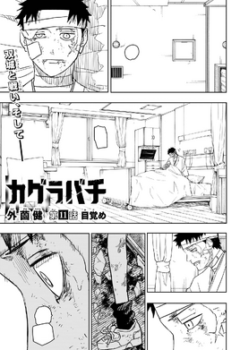 Chapter 11