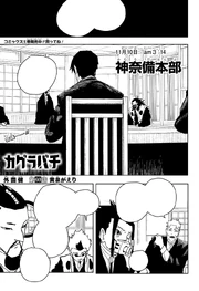 Meeting after the events at Senkutsuji Temple