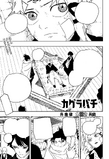Fuura is told to evacuate Uruha and Hakuri.