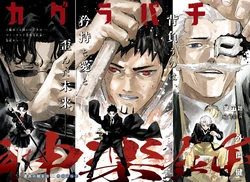 Chapter 77.png (9.68 MB) Chapter Cover