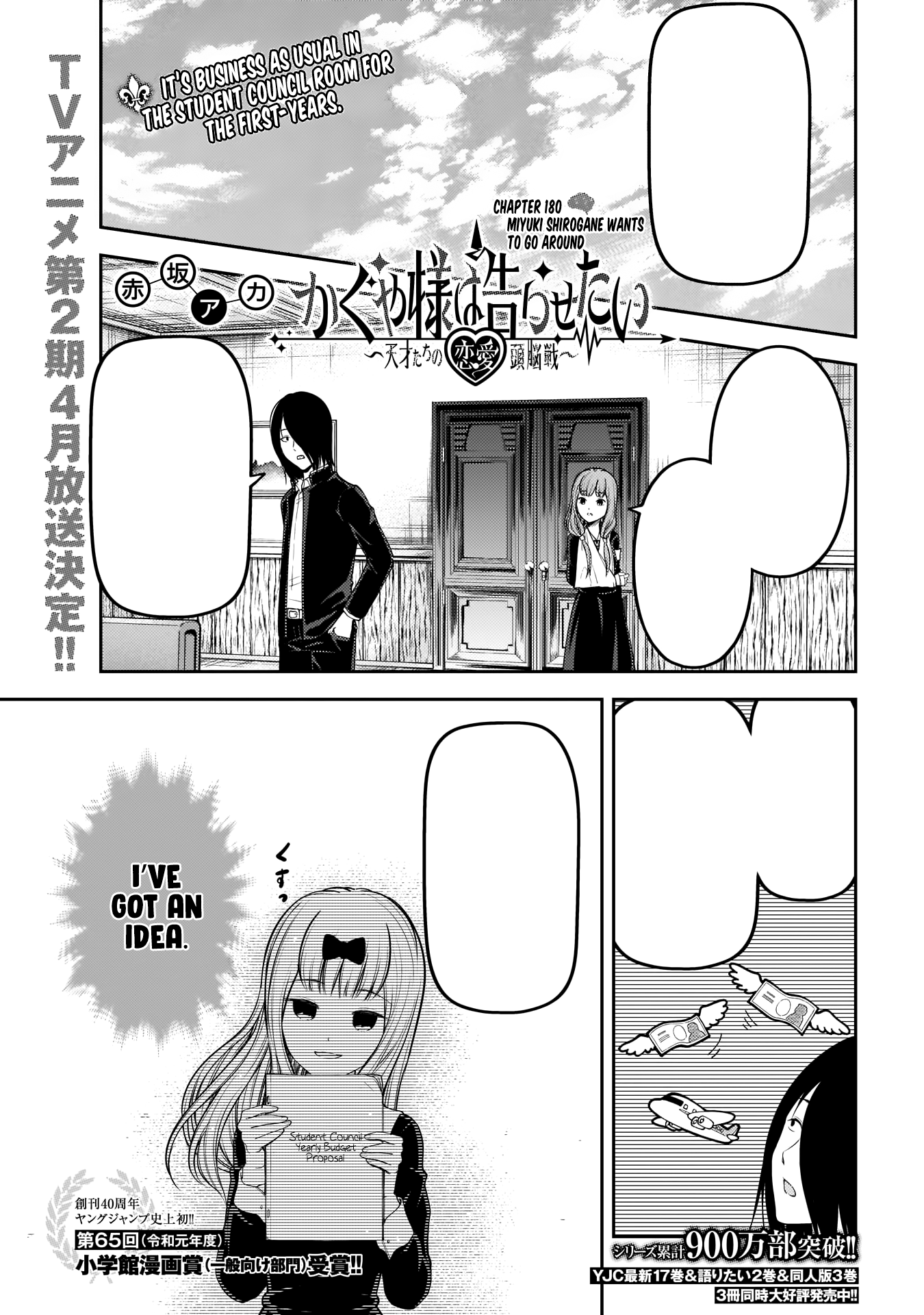 Chapter 180 | Kaguya-sama wa Kokurasetai Wikia | Fandom