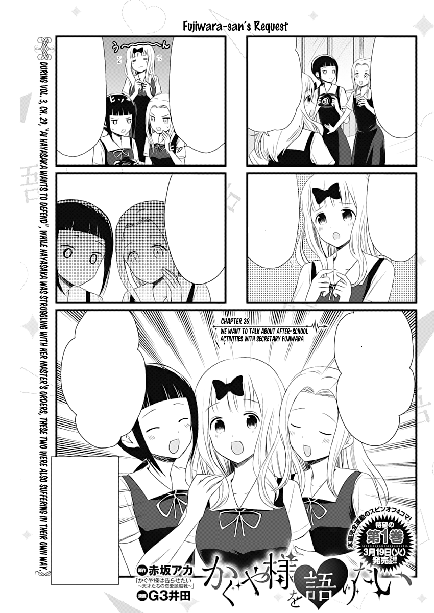 Volume 26, Kaguya-sama wa Kokurasetai Wikia