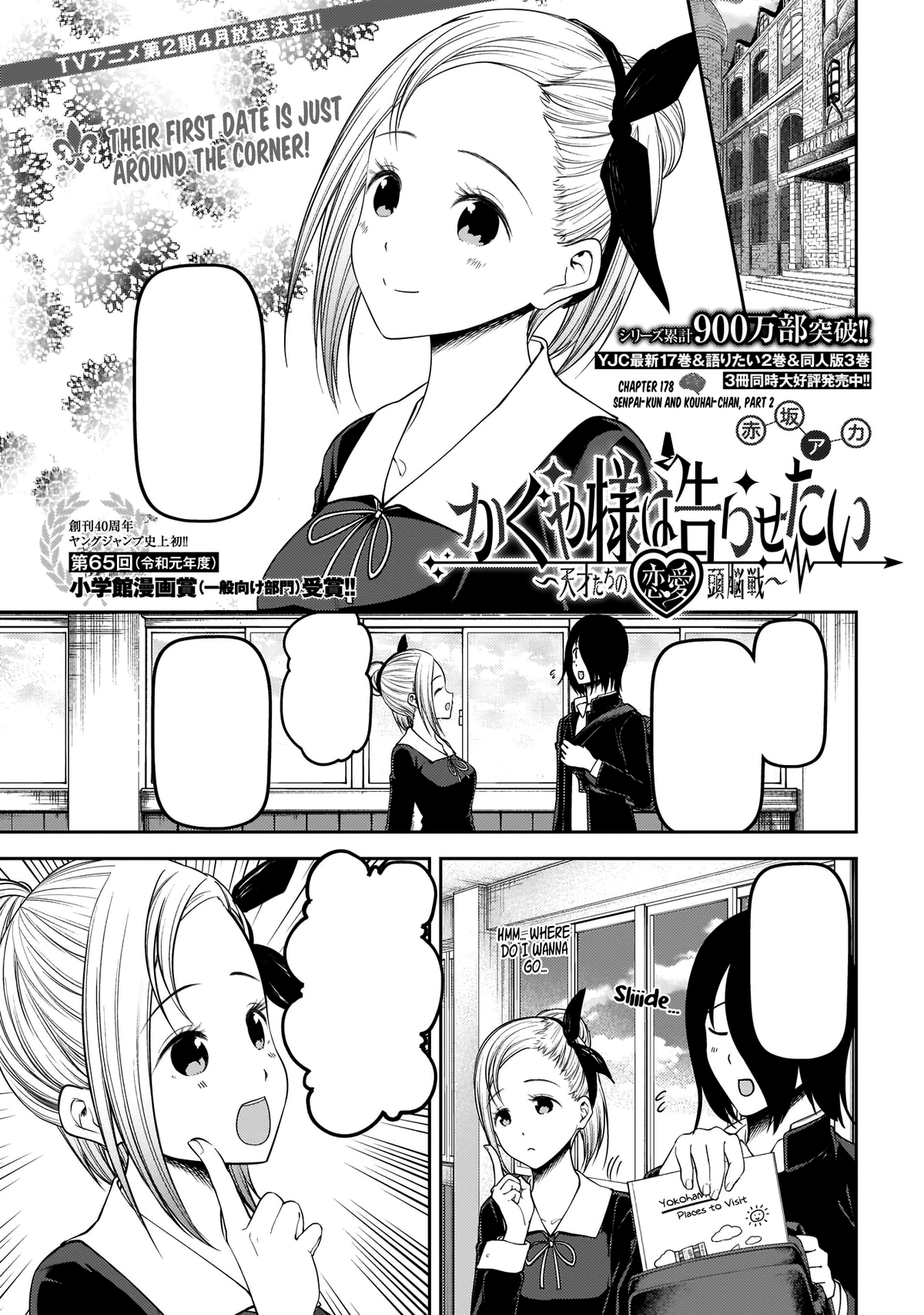 Chapter 178 | Kaguya-sama wa Kokurasetai Wikia | Fandom