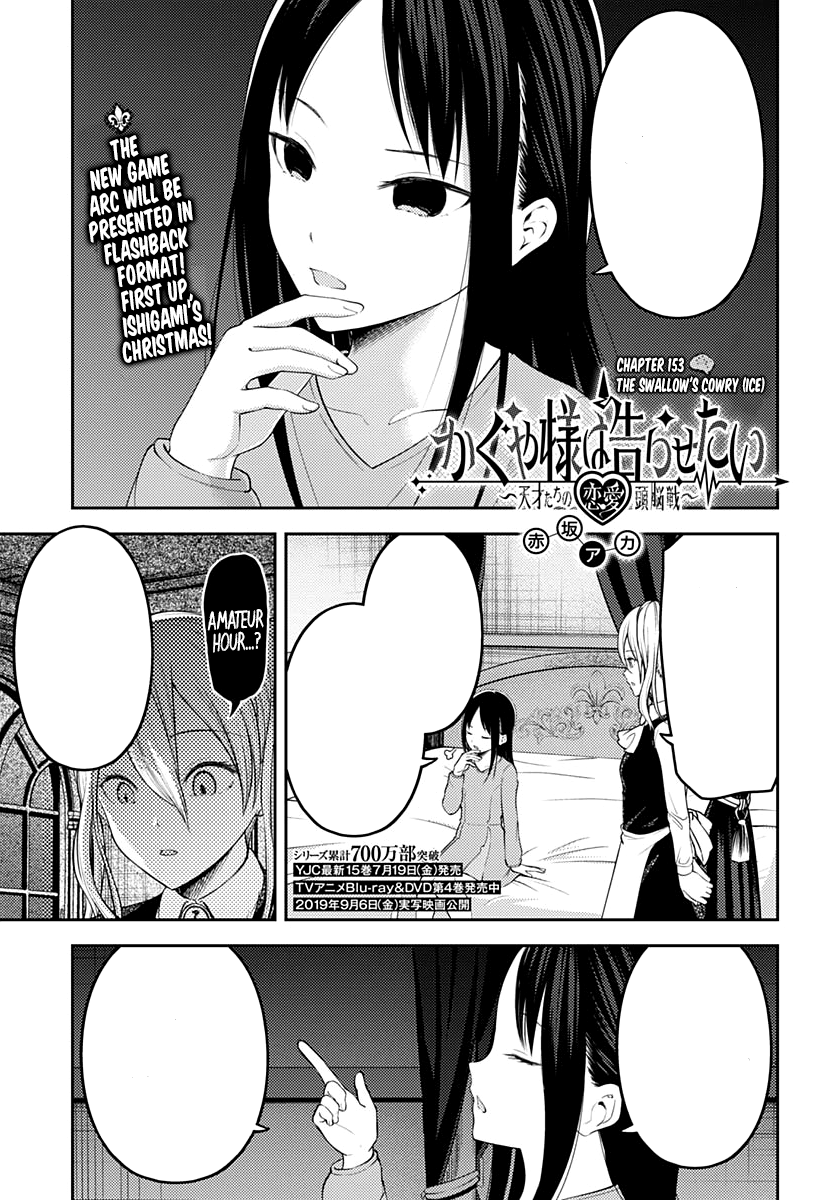 Manga Highlight: Kaguya-sama: Love is War﻿ – THE MAGIC RAIN