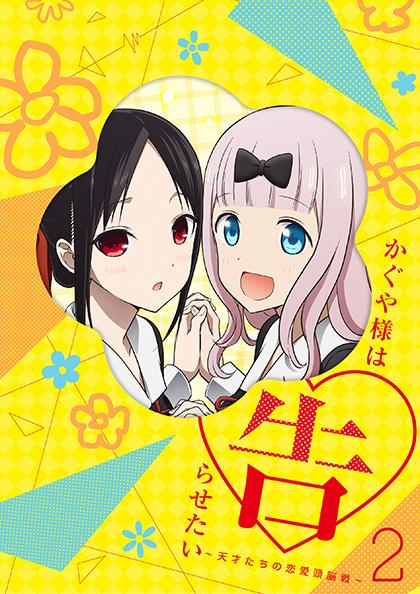 Season 2, Kaguya-sama wa Kokurasetai Wikia