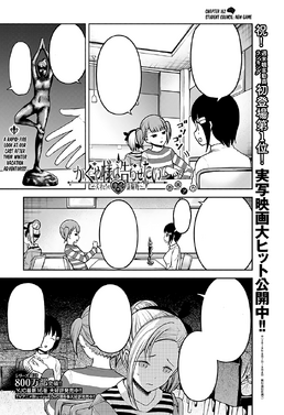 Chapter 208, Kaguya-sama wa Kokurasetai Wikia